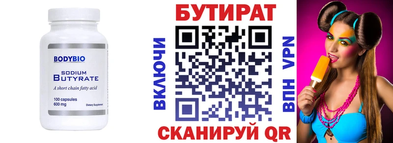 БУТИРАТ вода  блэк спрут сайт  Никольск  дарнет шоп 