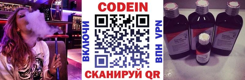 даркнет сайт Никольск Кодеиновый сироп Lean Purple Drank
