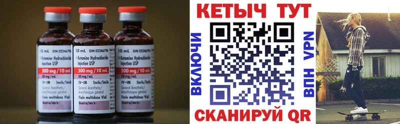 КЕТАМИН ketamine  darknet телеграм  MEGA сайт  Никольск  купить закладку 