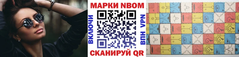 Марки N-bome 1500мкг  mega как зайти  Никольск 